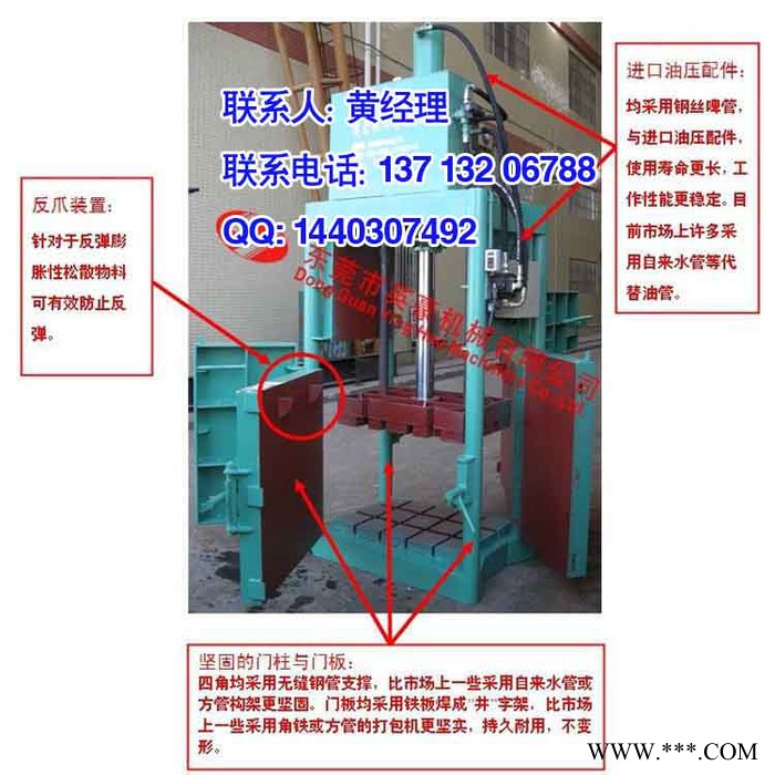 供应英豪80-100T立式打包机打包机图3