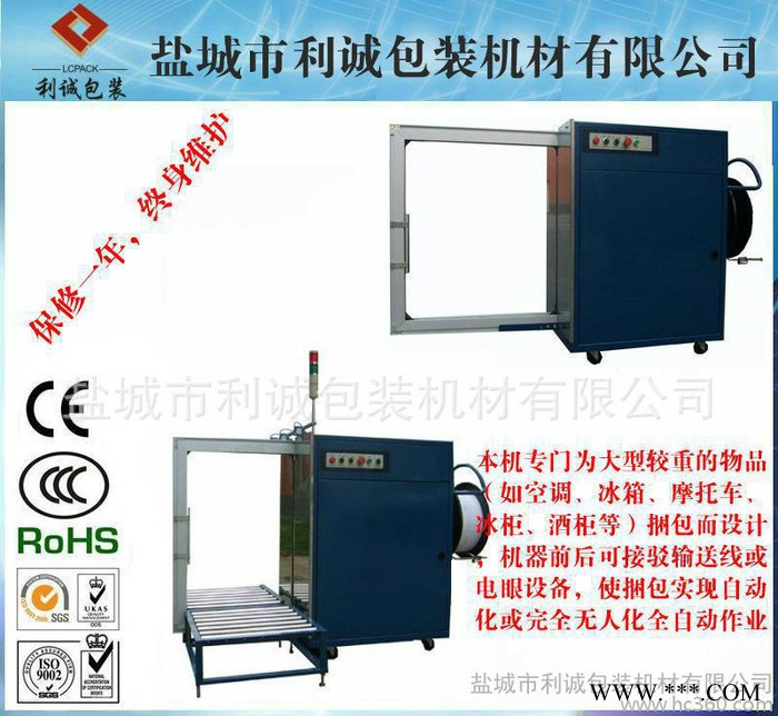 江苏高台全自动打包机、浙江高台全自动打包机、上海全自动打包机图3