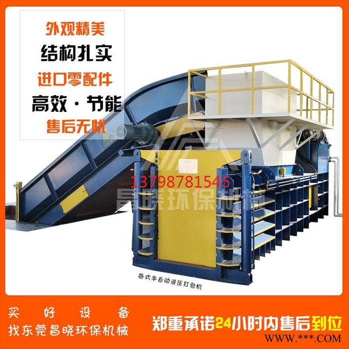 卧式半自动液压打包机图3