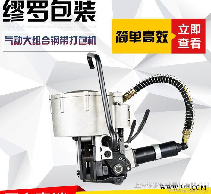 KZ-32气动组合式钢带打包机 大组合铁皮钢带打包机 钢管打包机图2