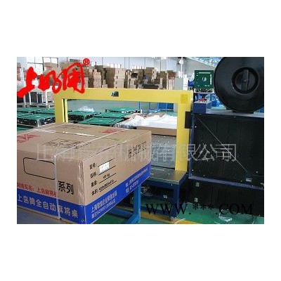 麻将机打包机