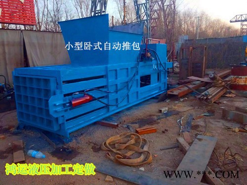 鸿运YDW-30 小型卧式打包机 卧式废纸打包机 卧式编织袋废弃物打包机 免费设计图2