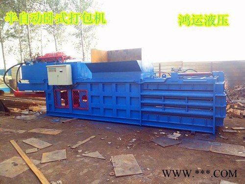 鸿运YDW-30 小型卧式打包机 卧式废纸打包机 卧式编织袋废弃物打包机 免费设计图4