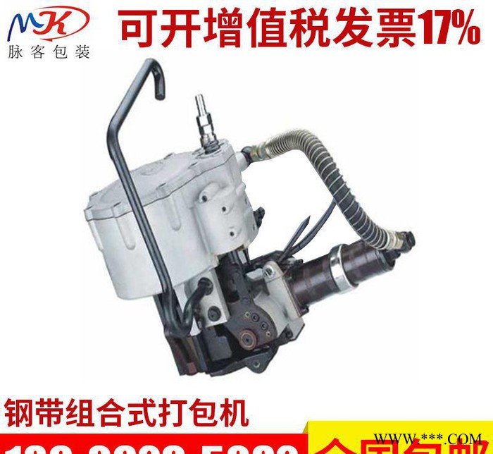 苏州脉客 32钢带一体打包机
