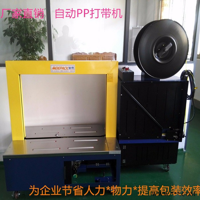 美易meiepackME-200L 自动打包机图3