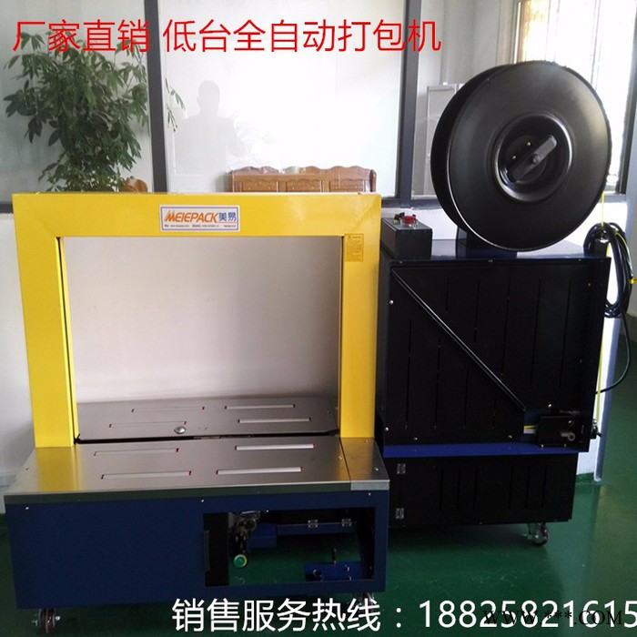 美易meiepackME-200L 自动打包机图2