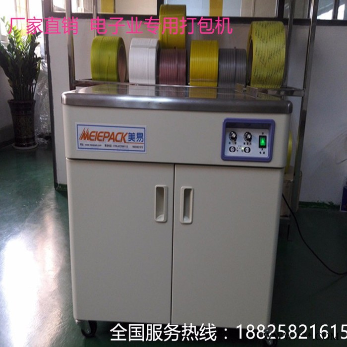 美易meiepackD-56 自动打包机图4
