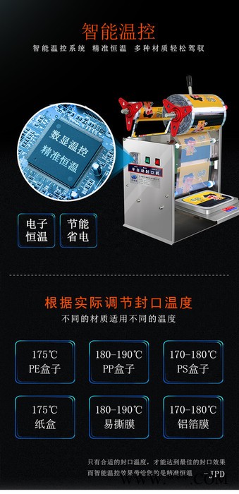 玖瑞德半自动 半自动封口机  锁鲜打包机 半自动打包机图4
