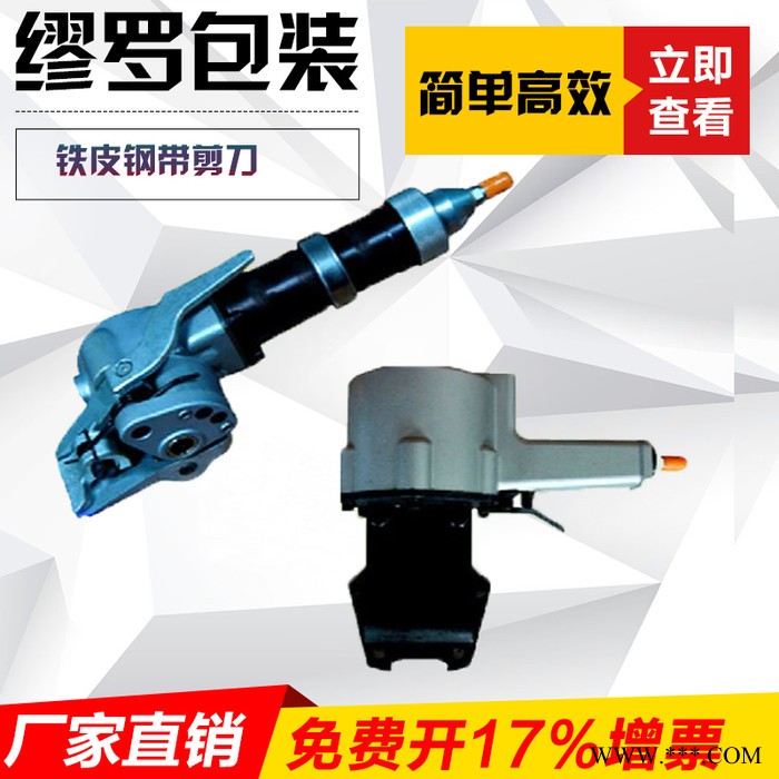KZLY-32G钢管打包 钢带多用型打包机 气动打包机手提式钢带捆包机 KZLY-32G钢管打包机图2