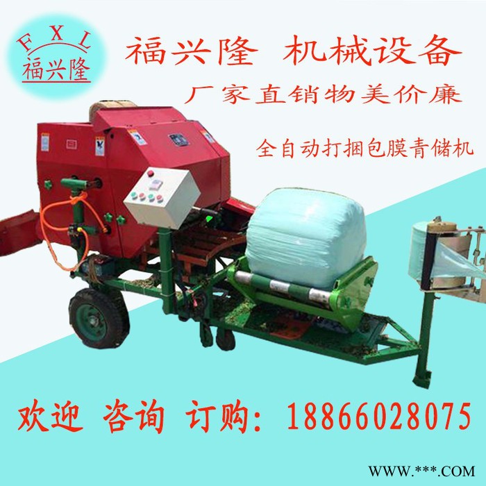 福兴隆fxl18-2 青储打包机全自动打包机操作灵活方便包膜可靠密实图5