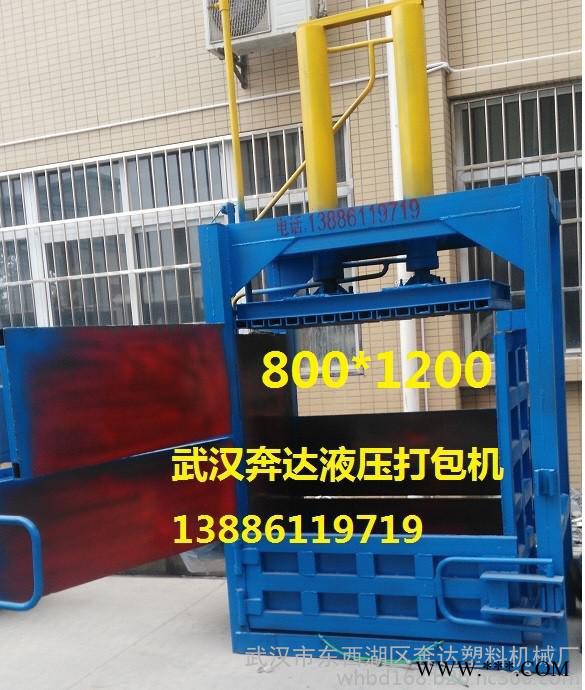 武汉液压打包机生产厂家，武汉液压打包机价格图2