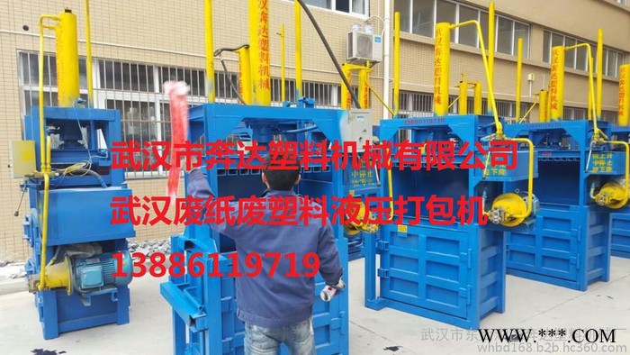 武汉液压打包机生产厂家，武汉液压打包机价格图3