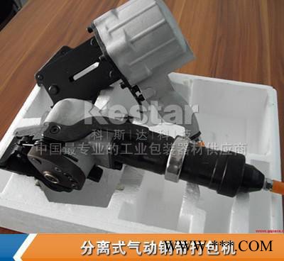 分离式钢带打包机，KZL-19/32钢带打包机，收紧机+锁扣机图3