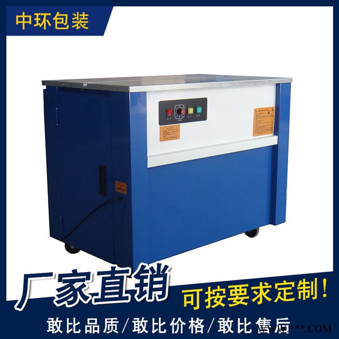 半自动高台打包机 高台 双电机 捆包机裹包机 可定制 厂家直供