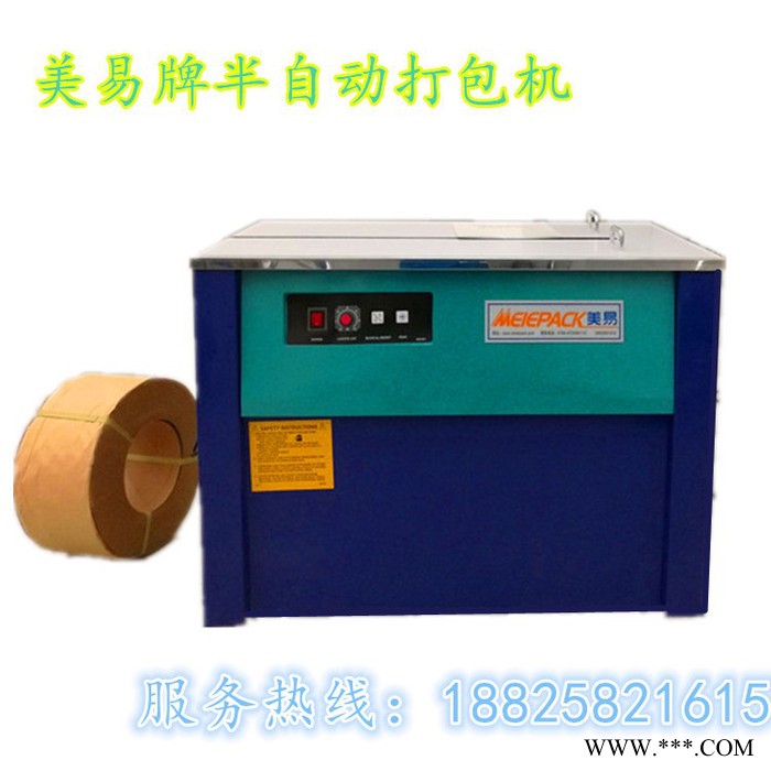美易meiepackME-306 高台打包机图3
