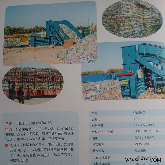 冠临 卧式瓶砖打包机YW280