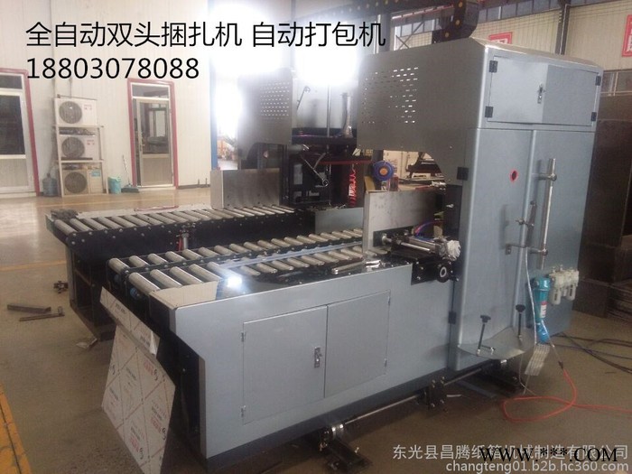 东光 1200B型全自动打包机厂家图3