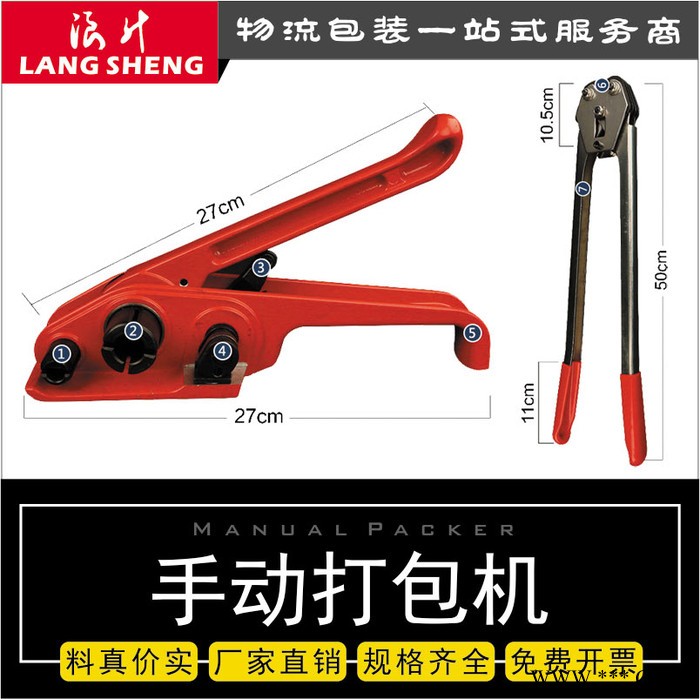 打包机,打包扣,清远打包机,清远打包扣,清远打带机,**,特价批发,价格实惠,现货有卖图2