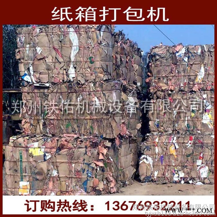 郑州铁佑TY-180带门打包机图2