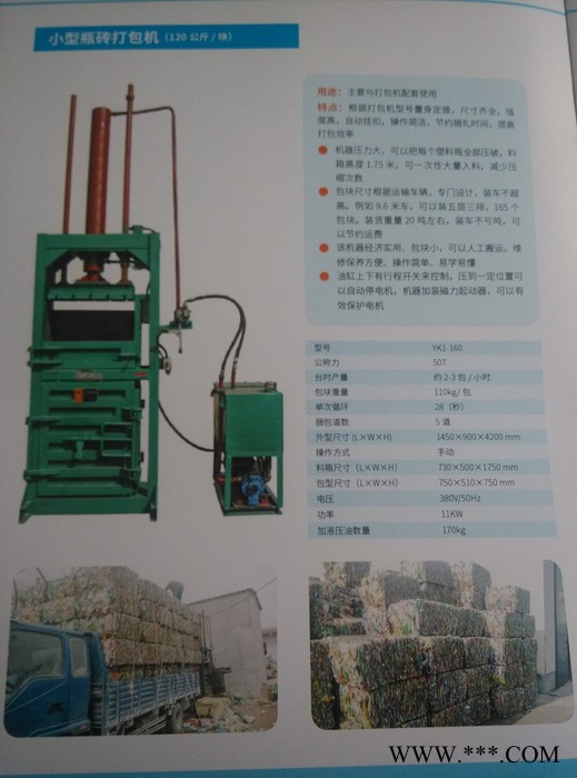 冠临 液压打包机YD1-100图8
