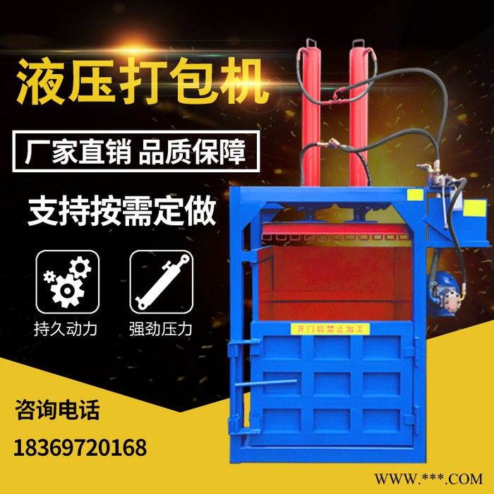 山东立式液压废纸打包机**图3