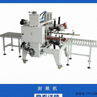 全自动封箱打包机 封箱打包一体机