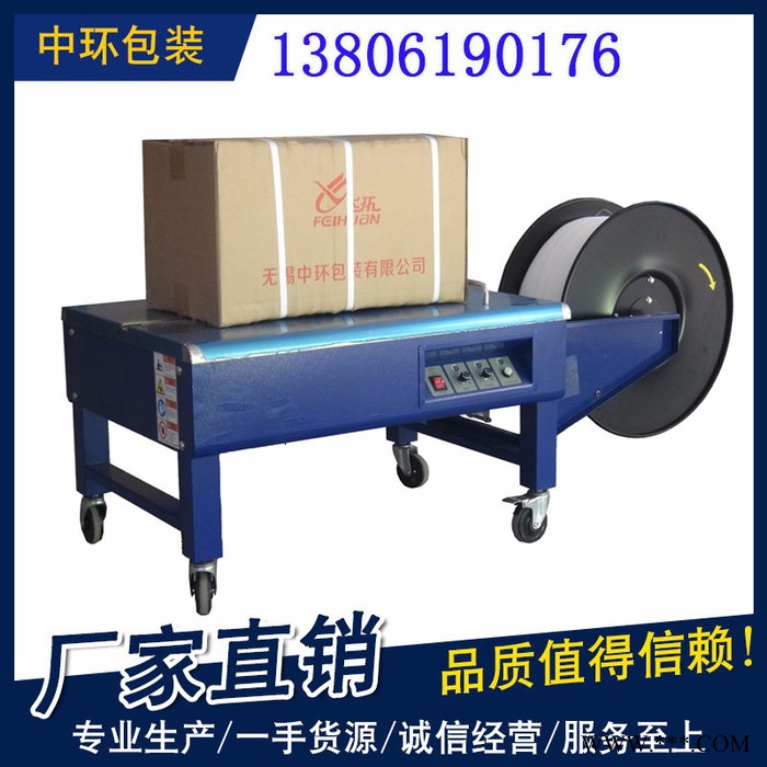 东莞PET半自动低台打包机图2