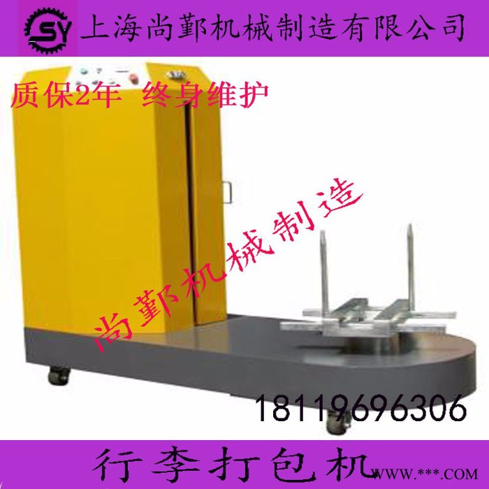 尚鄞XL-400 行李打包机图8