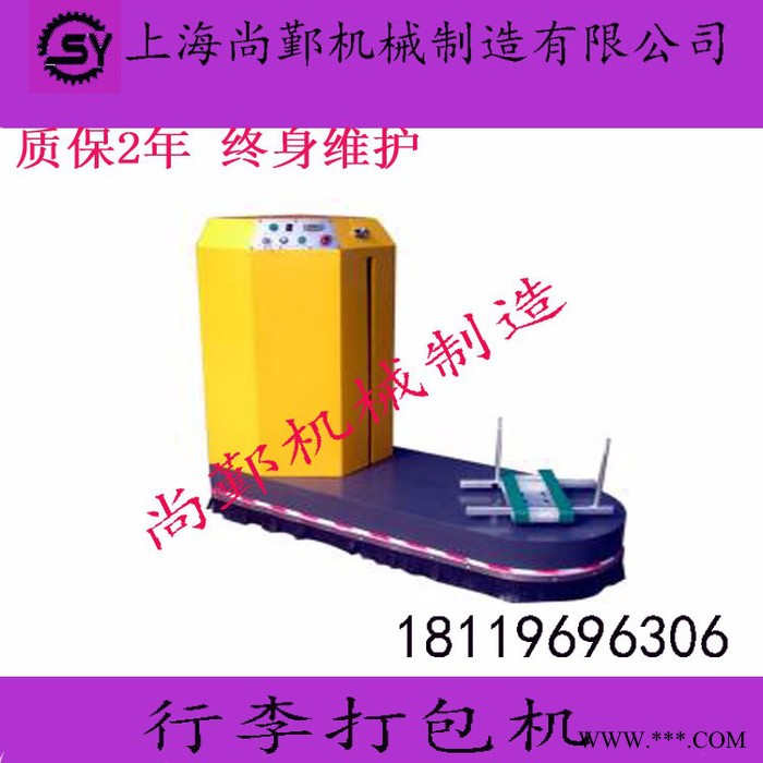 尚鄞XL-400 行李打包机图6