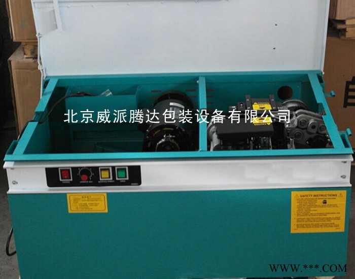 威派102A 打包机
