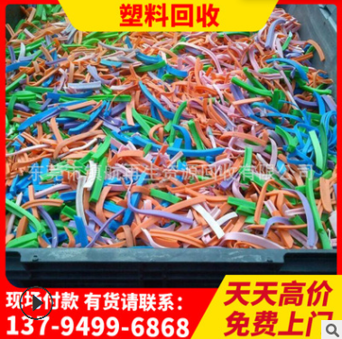 广东废ABS长期回收工厂报废塑胶 ABS中介重酬废abs废塑料处理