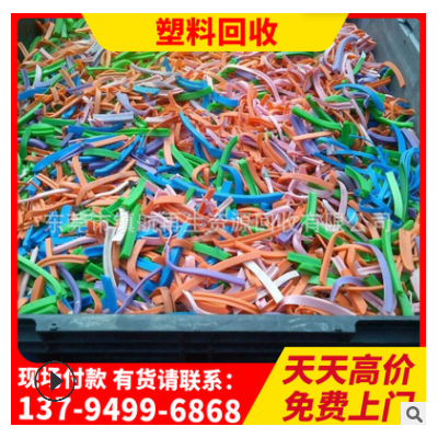 广东废ABS长期回收工厂报废塑胶 ABS中介重酬废abs废塑料处理