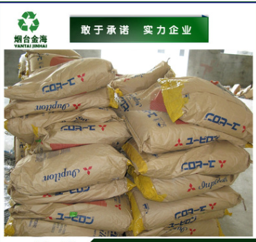 山东工业塑料回收：青岛工业塑料回收、废旧塑料回收