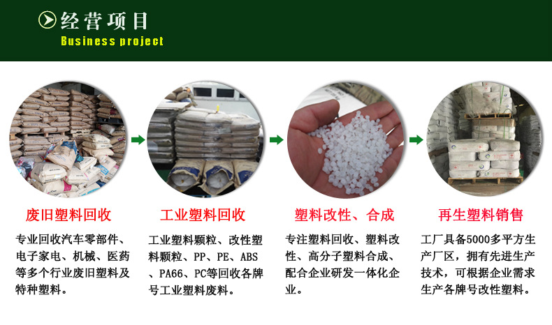 工业塑料回收11
