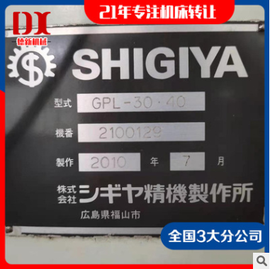 厂家转让喜基雅GPL-30.40外圆磨床二手数控外圆磨床系统FANUCOi图2