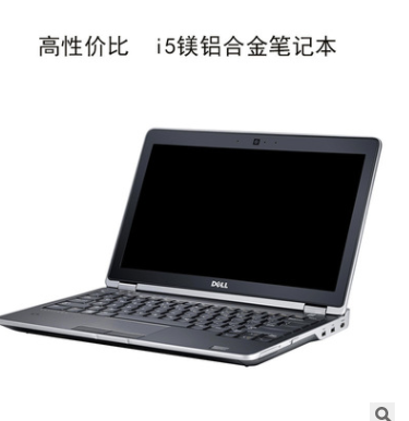 适用Dell二手e6230笔记本电脑酷睿i5双核便携商务办公戴尔正品