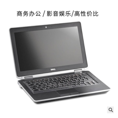 适用Dell二手E6330 i5|i7三代 金属面板 游戏商务本 笔记本批发