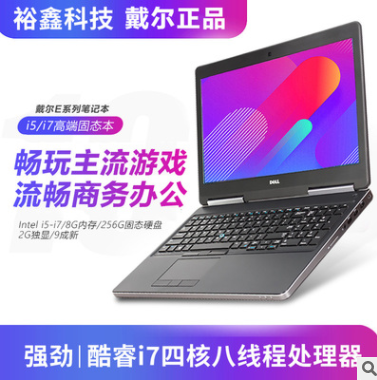 适用Dell戴尔二手E6440 笔记本电脑i5/i7独显便携商务设计办公