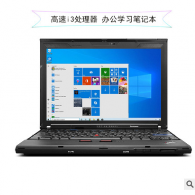 适用Thinkpad 二手X220i 超高性价比 高效办公 双核笔记本电脑