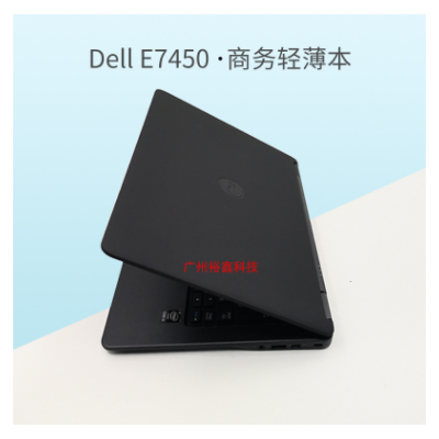 适用Dell 二手e7450 酷睿i5五代 轻薄商务 戴尔笔记本电脑