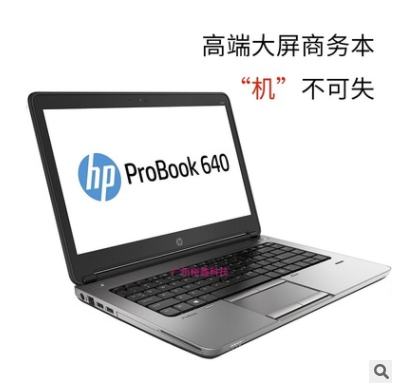 适用二手惠普 hp 640 G1 i5/i7 14寸 便携商务设计办公用电脑