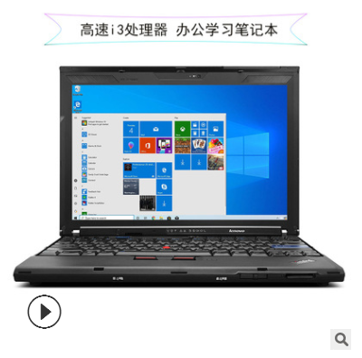 适用Thinkpad/ibm二手X220i 酷睿i3 双核 办公笔记本批发