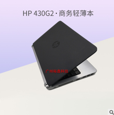 适用惠普HP二手430 G2 酷睿四代 轻薄商务笔记本 笔记本批发