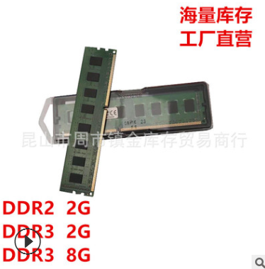 2G1333ddr3内存条二手内存条电脑内存条图2