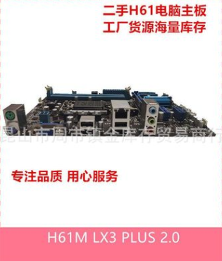 H61-M LX3 PIUS 2.0 二手电脑主板一线二手H61二手主板