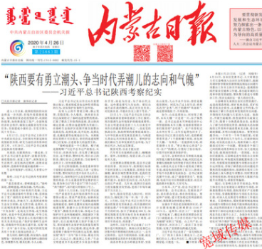 内蒙古日报2020旧报纸呼和浩特包头乌海赤峰通化晨报2019过期报纸图3