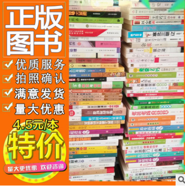 二手书旧书批发地摊书图书批发货源 正版书籍特价包邮文学小说