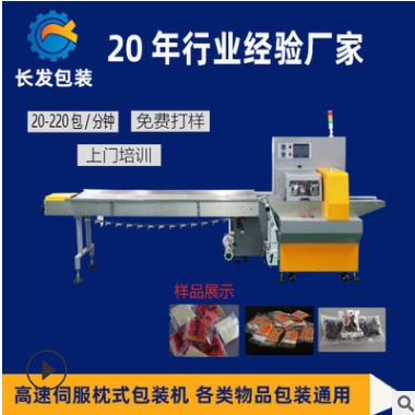 长发智能枕式包装机推杆式玩具包装机械设备厂家直销文具包装机器图3