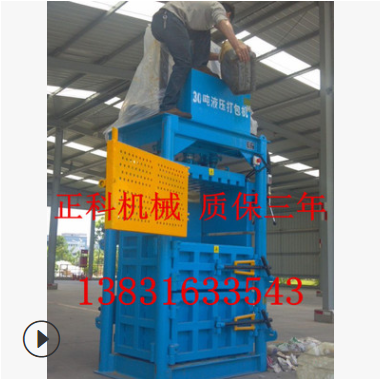 废旧纸箱液压打包机 塑料瓶塑料薄膜打包机秸秆牧草废纸壳打包机图2