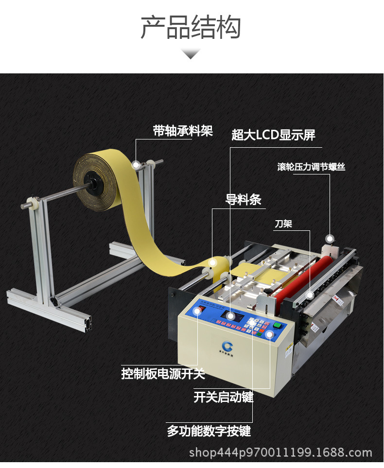 500宽裁切机，裁切各种片状带状材料